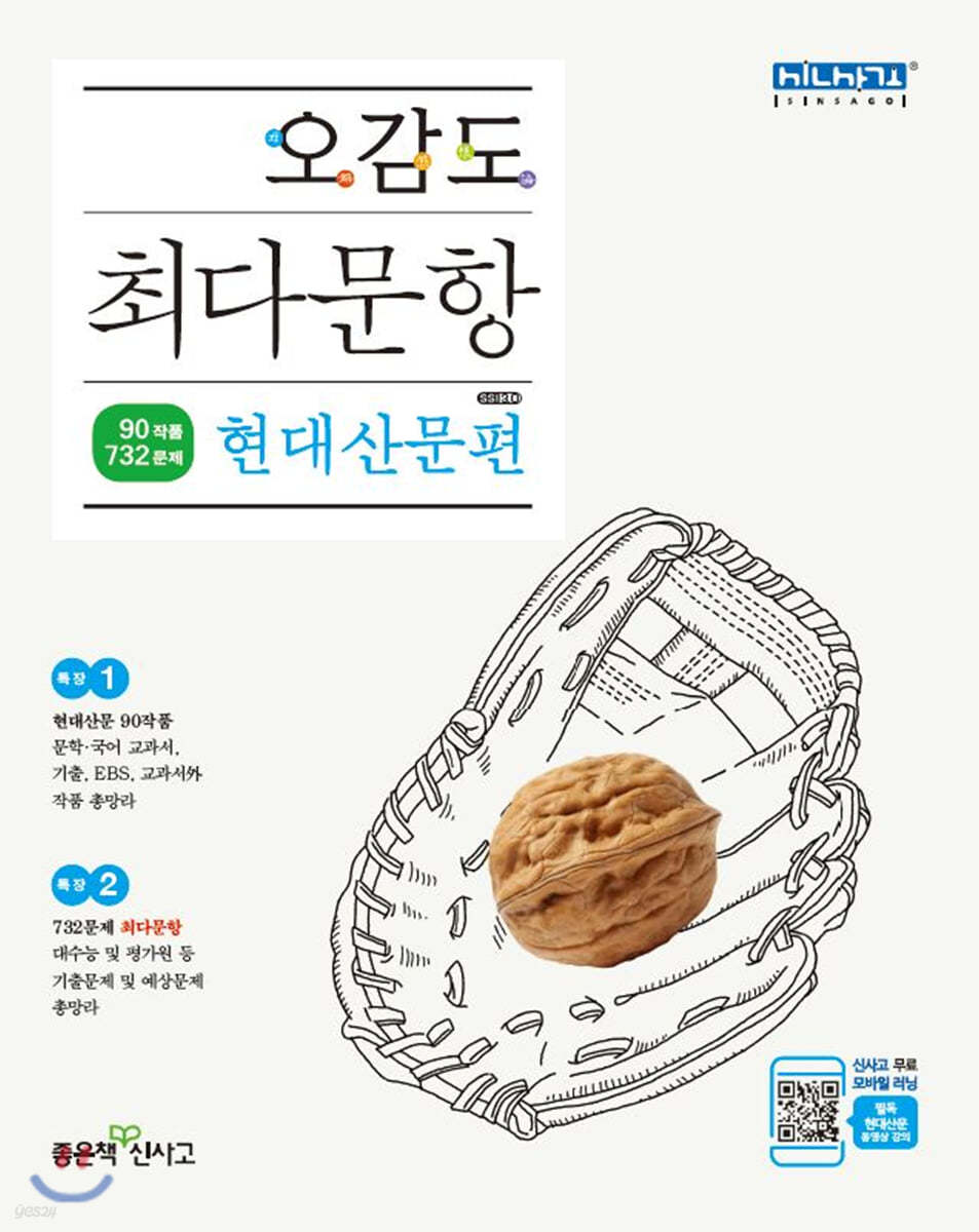 오감도 최다문항 현대산문편