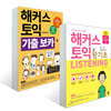 해커스 토익 왕기초 LC LISTENING 리스닝 + 기출 보카