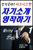 영작 클래스 비즈니스편 자기소개 영작하기1