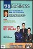 한경 BUSINESS 1251호