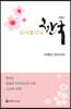 감사합니다 한국