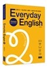이리라 Everyday ENGLISH Series 에브리데이 잉글리쉬 시리즈 2