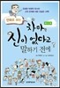 차마 신이 없다고 말하기 전에