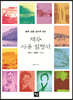 제주 사용 설명서