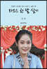 라오스 한 달 살기