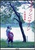 ケセランパサラン