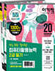 2020 이기적 컴퓨터활용능력 2급 필기 절대족보