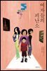여자들의 피난소