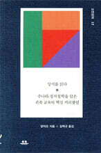 상서를 읽다
