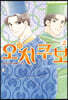 오치쿠보 2