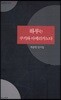 하루는 쿠키와 아메리카노다