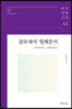 골로새서·빌레몬서