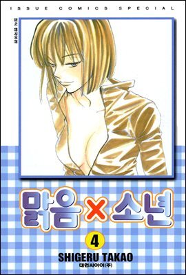 맑음 소년 04