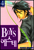 BOYS 에스테 4
