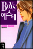 BOYS 에스테 3