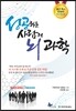 성공하는 사람의 뇌 과학