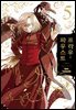 프라우 파우스트 05권 (완결)