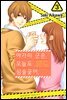 [ 연재] 야가미 군은, 오늘도 심술궂어 18화