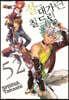 절대가련 칠드런 52권
