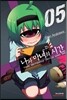 나와 마녀의 시간 5권