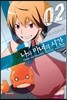 나와 마녀의 시간 2권