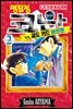 명탐정 코난 VS 괴도 키드 완전판(특별 편집 코믹스) 02권