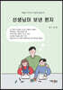 선생님이 보낸 편지