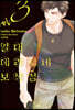 열대 데라시네 보석점 3