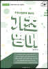 2020 우정사업본부 계리직 기초영어
