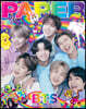PAPER USA (계간) : 2019년 Winter (BTS 방탄소년단 커버)