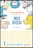 계산 자신감 1