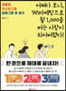 어쩌다 보니 SNS마케팅으로 월 1,000을 버는 사람이 되어버렸다!
