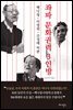 좌파 문화권력 3인방