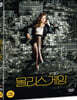 몰리스 게임 (1Disc, 일반판)