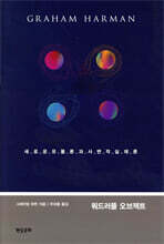 쿼드러플 오브젝트