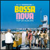 20개의 보사노바 명반 모음집 (Easy Introduction To Bossa Nova: Top 20 Albums)