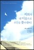 저희가 내 이름으로 귀신을 쫓아내며 1