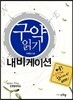 구약읽기 내비게이션