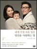 내게 가장 쉬운 일은 당신을 사랑하는 일