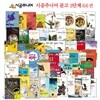 시공주니어초등문고 레벨 3단계 (전66권)