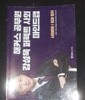 해커스 공무원 강성욱 퍼펙트 사회 마인드맵 사회문화/법과정치