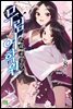 무림여학원 08권