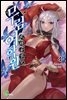 무림여학원 04권