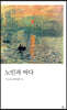 노인과 바다