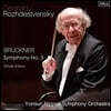 Gennady Rozhdestvensky 브루크너: 교향곡 5번 (Bruckner: Symphony WAB105)
