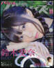 聲優パラダイスR vol.33(2019)