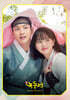 조선로코 - 녹두전 (KBS2 월화 드라마) OST