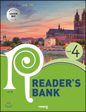 리더스뱅크 Reader's Bank Level 4 (구 Level 1)