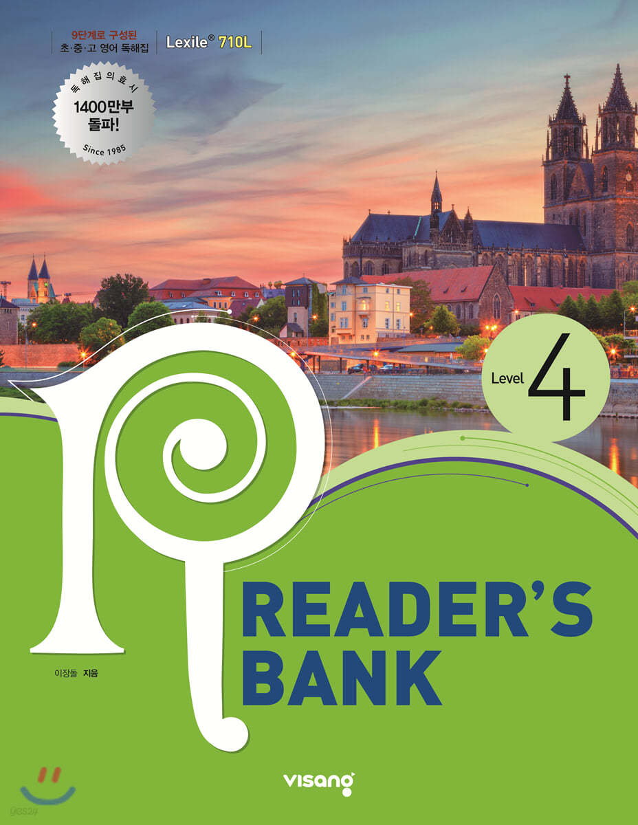 리더스뱅크 Reader&#39;s Bank Level 4 (구 Level 1)