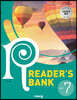 리더스뱅크 Reader's Bank Level 7 (구 Level 4)